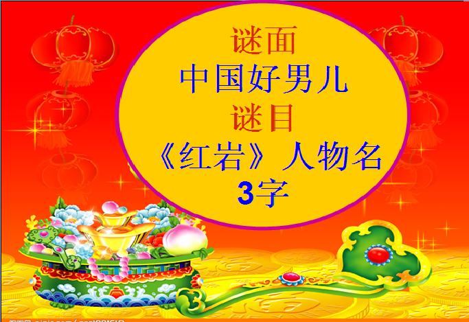 一个锣鼓和一盘棋猜成语_看图猜成语(2)